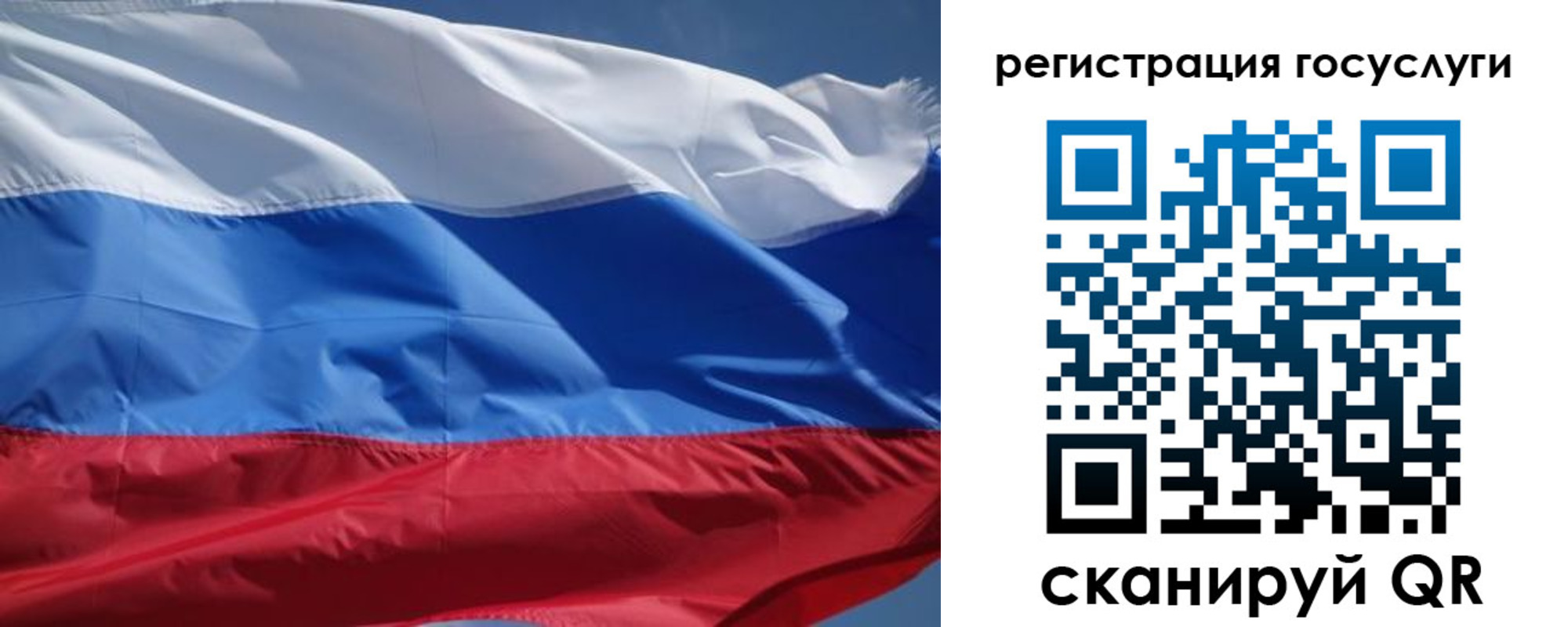 временная регистрация в Саках