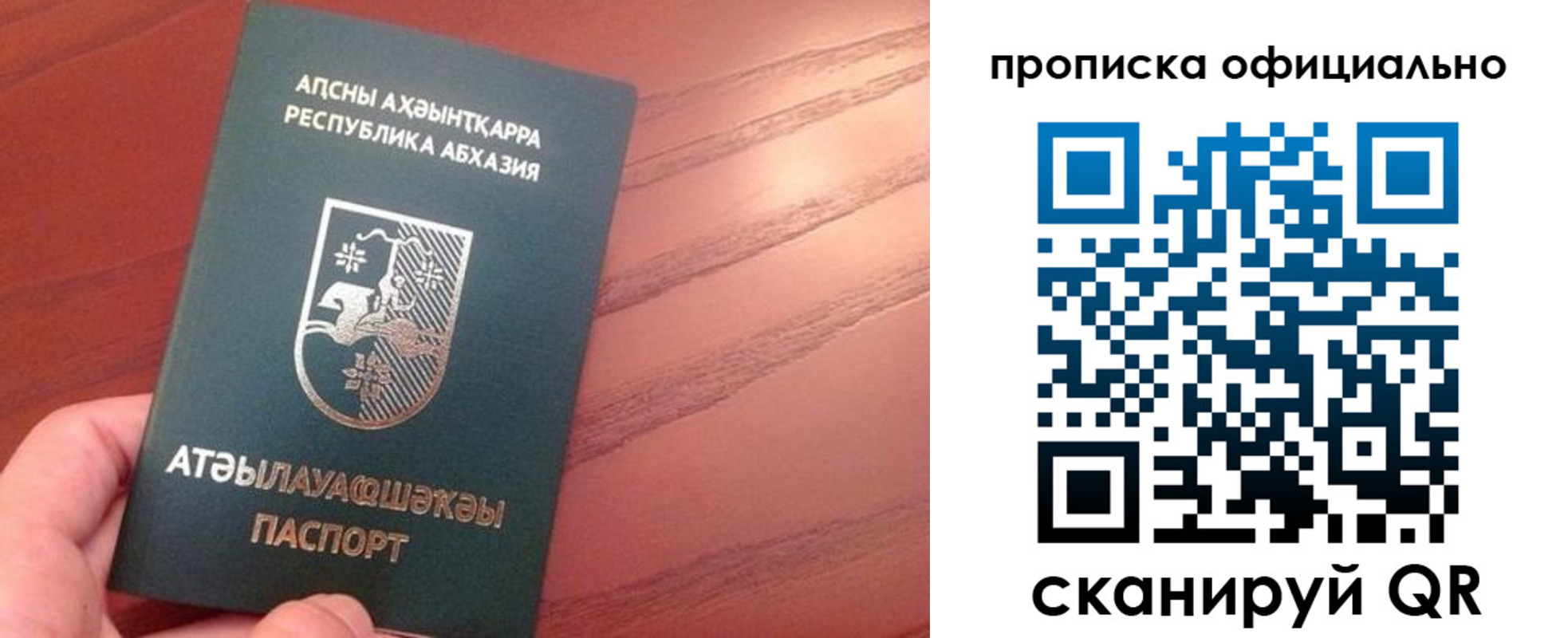 пропишу в квартире в Саках