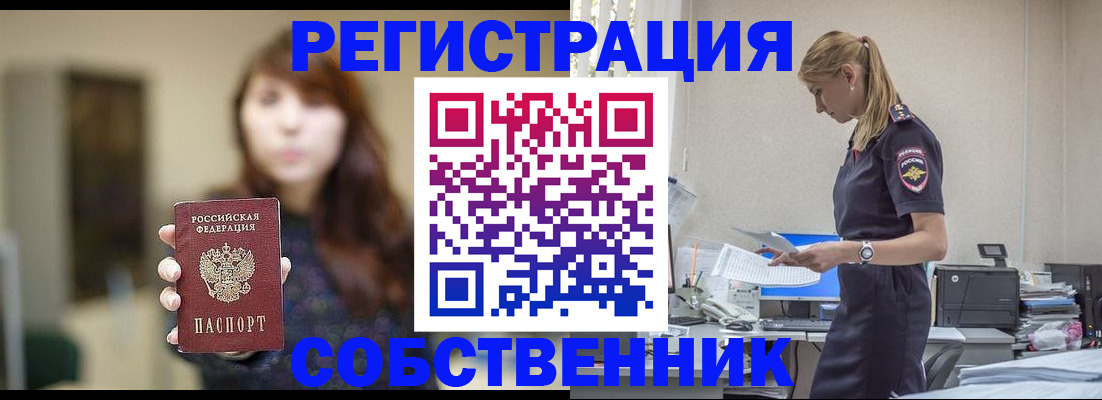 прописка для кредита в Саках