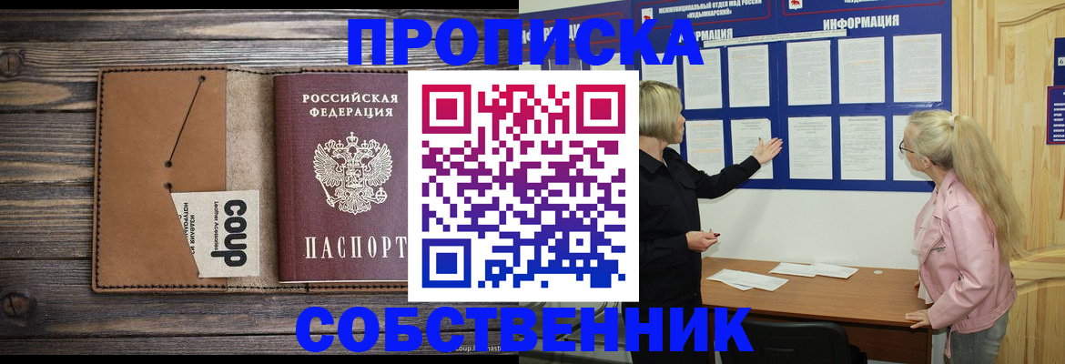 временная регистрация адрес в Саках