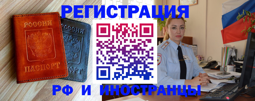 купить прописку в Саках