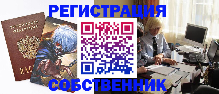 пропишу в квартире в Саках